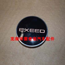 Chery Chery Star TX TXL LX hub axle decorative cover Chery star TX TXL LX aluminum ring center cover