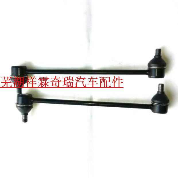 Chery accessories Kerri superior and superior and stable pole connecting lever with small pull-lever (regardless of left or right)