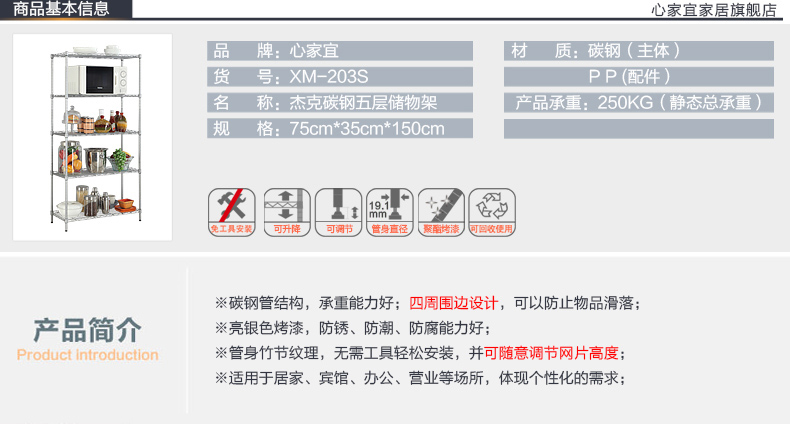 XM-203(天猫）-拷贝_01