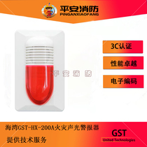 Bay Non-Coding 200A Alternative HX-100A Fire audible and visual alarm 24V Universal sound and light alarm