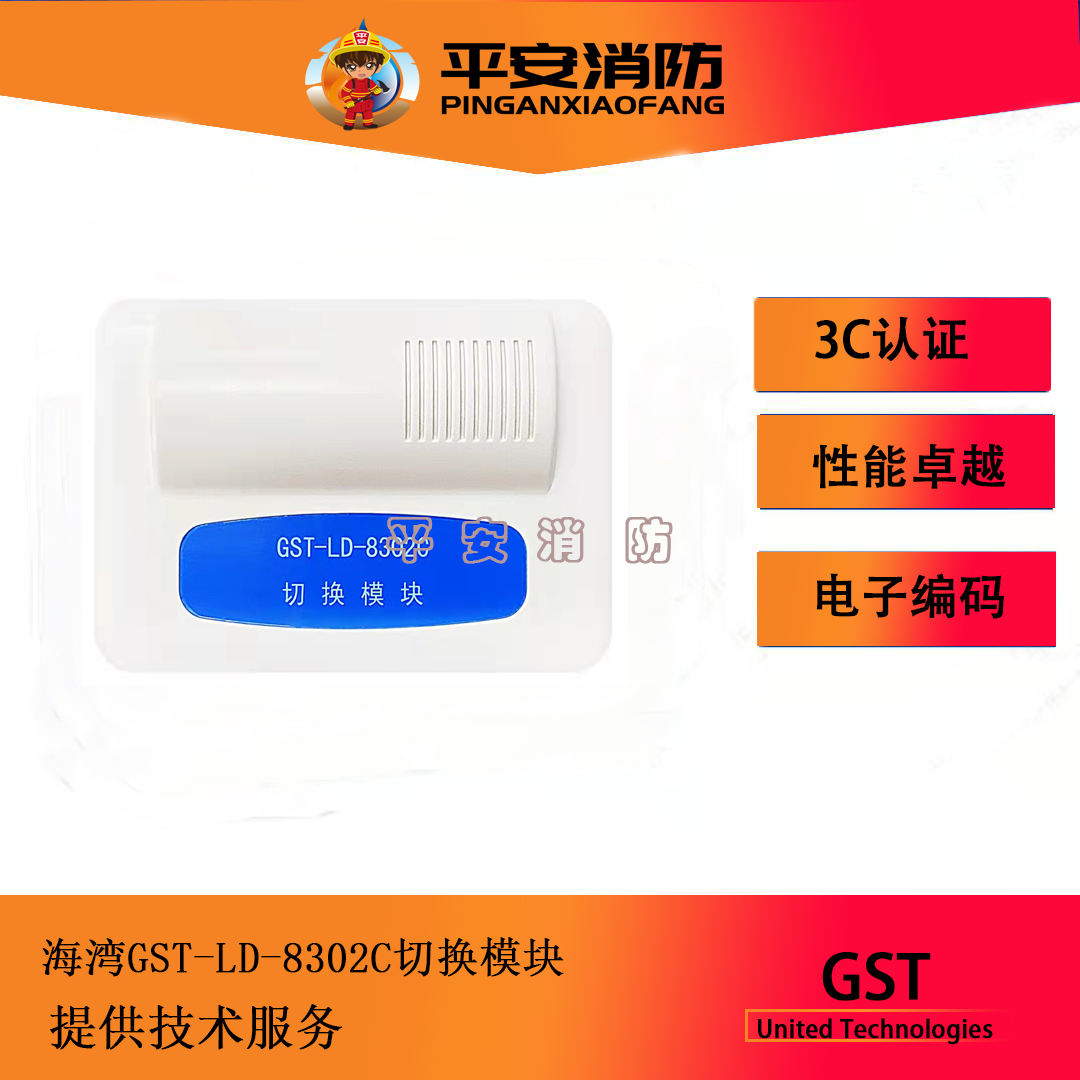 Gulf brand GST-LD-8302C switch module fire direct start control module alarm equipment original spot
