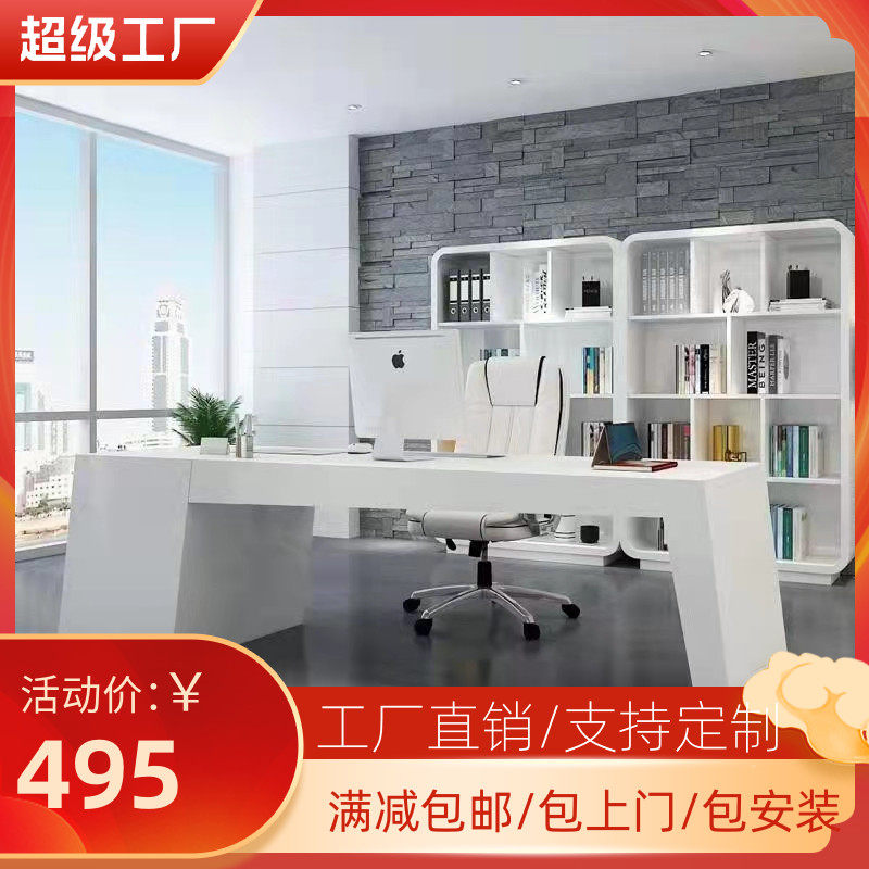 White paint boss table simple modern manager office desk and chair combination fashion creative supervisor table personality desk