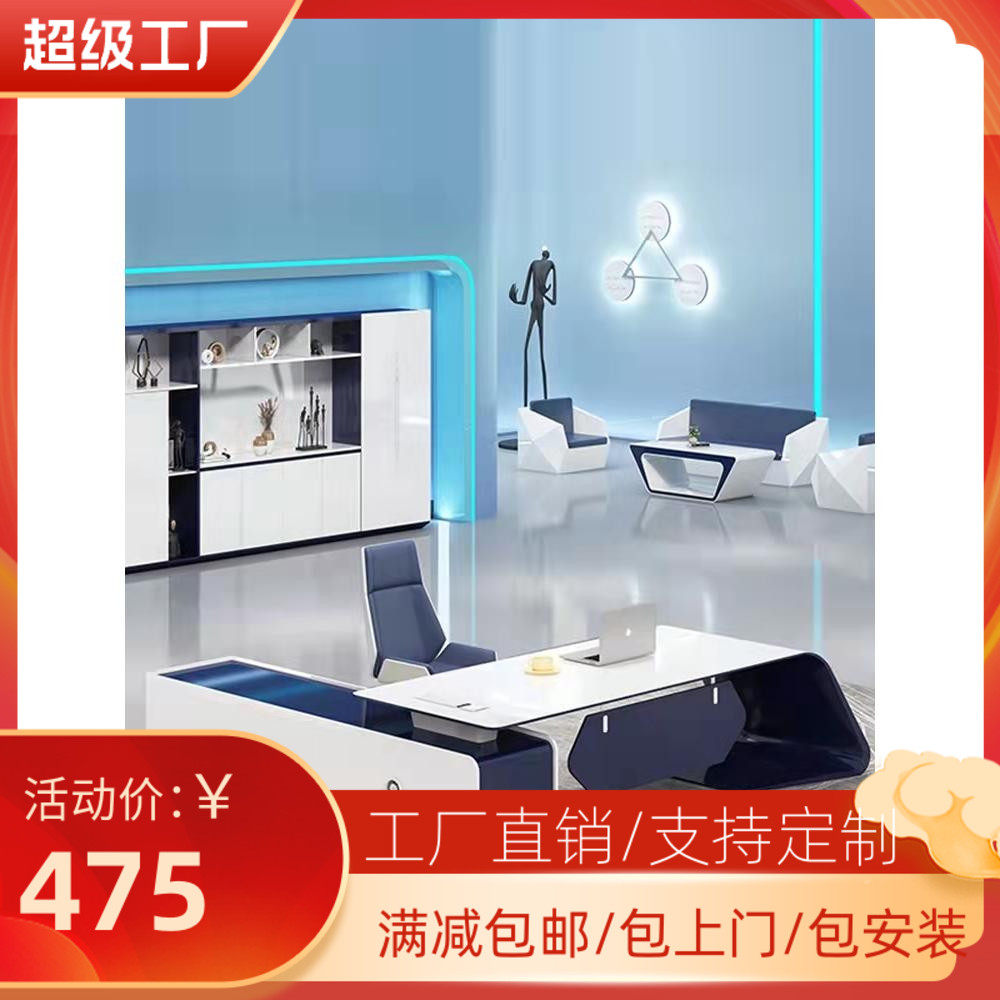 Boss's desk is simple, modern large-scale desk baking varnish, top-of-the-table, female fashion manager, desk office furniture