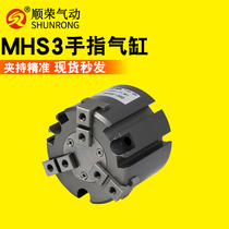 Shunrong pneumatic three-claw cylinder MHS3-16 20 25 32 40 50 63SMC Finger Cylinder gripper