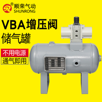 Shunrong SMC type booster valve pump VBA10A VBA20A VBA40A gas storage tank VBAT-5 10 20 38