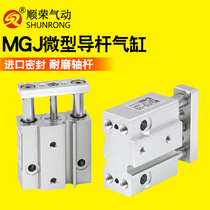 Shunrong pneumatic SMC type micro cylinder with guide rod MGJ6 10-5 10 15 20 mini three-rod cylinder
