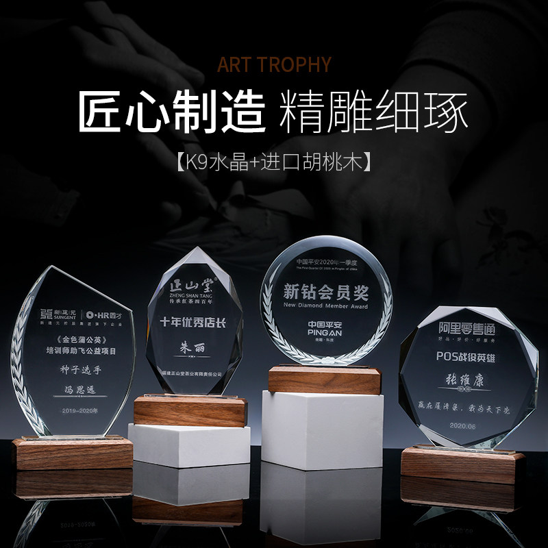 水晶奖杯定制实木高档大气优秀员工授权牌冠军龙年纪念品奖牌订制 5