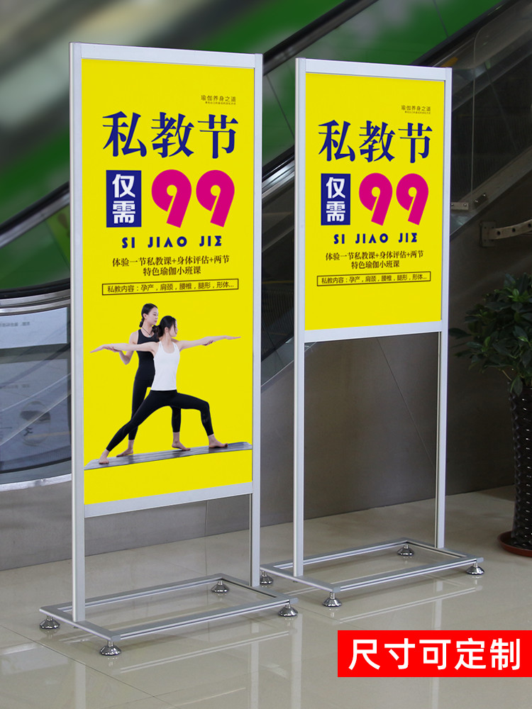 Billboard display card display shelf Vertical floor-to-ceiling poster stand Shopping mall cinema store instructions Standing card Water card