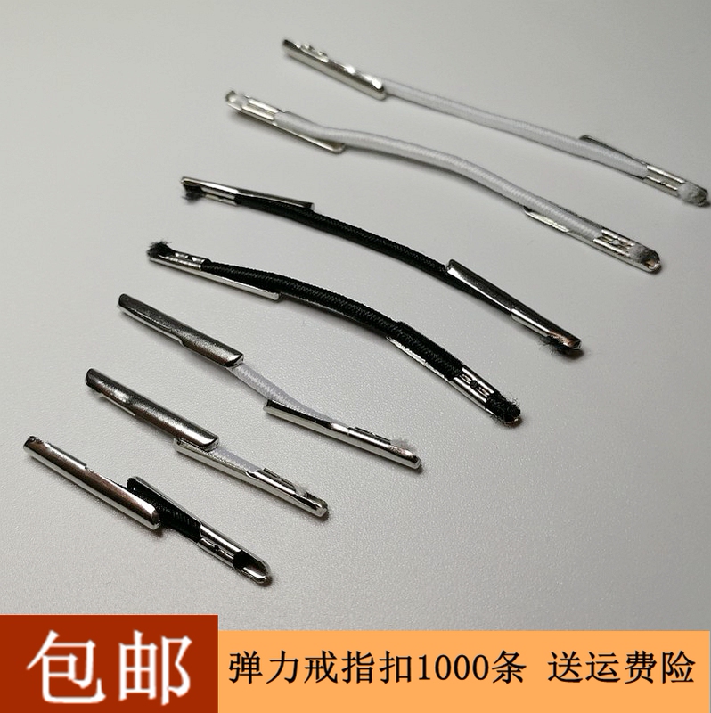  Elastic Ring Buckle, Clothing Accessory Tag String, Jewelry Packaging, Elastic Buckle, Rubber Band Buckle, Tag String