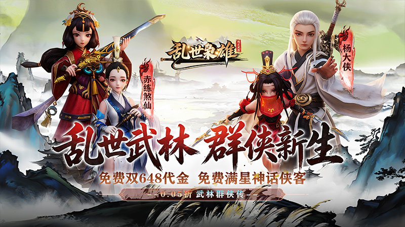 永久转游福利