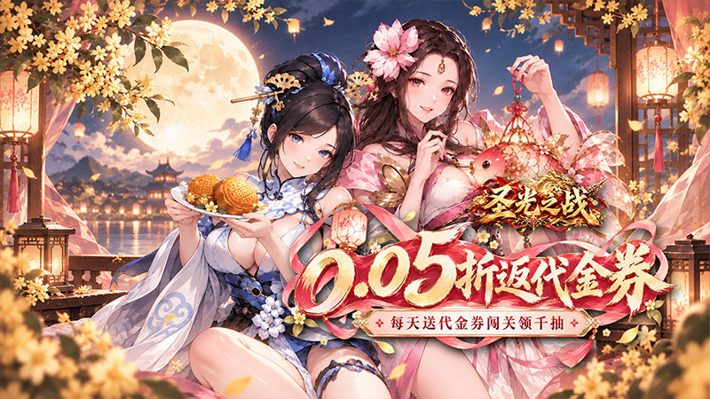 转游活动