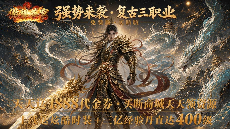 独家服务器冠名活动