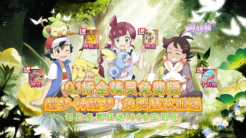 永久累充活动