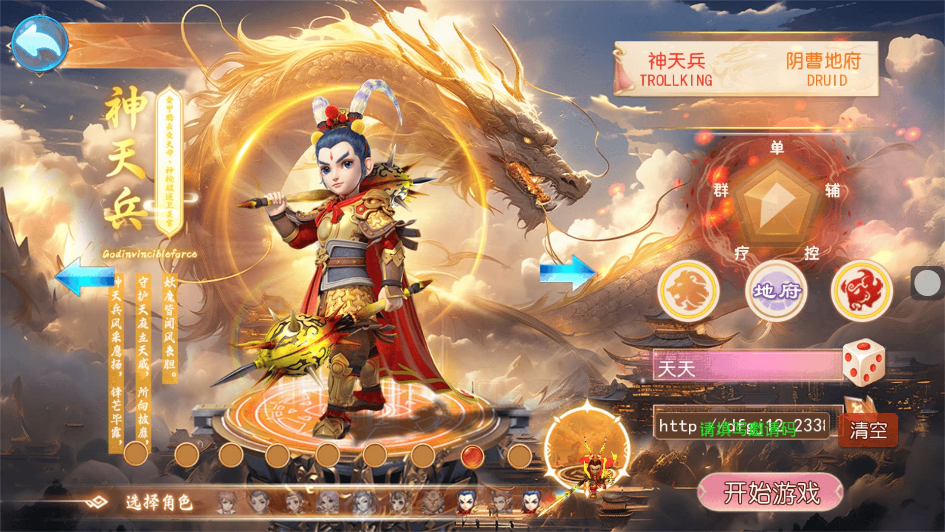 巅峰挂机（外部注册）