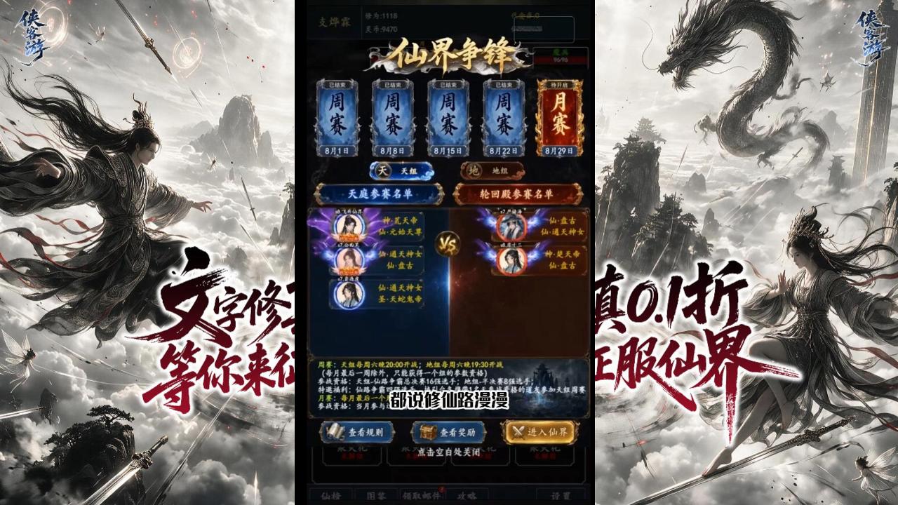 云梦阁-珍稀兑换