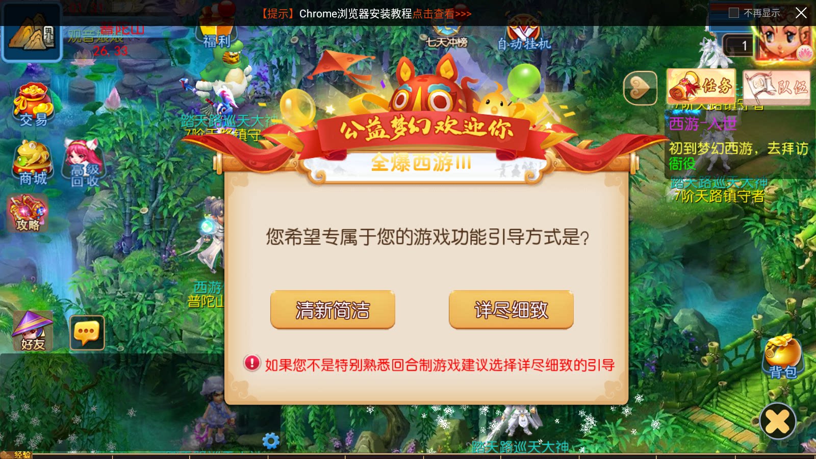 踏天西游（超变外部注册）