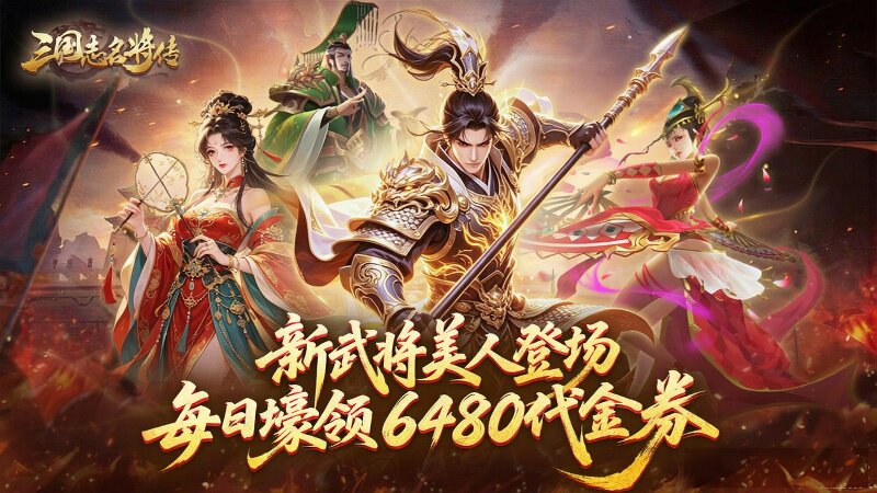转游福利活动