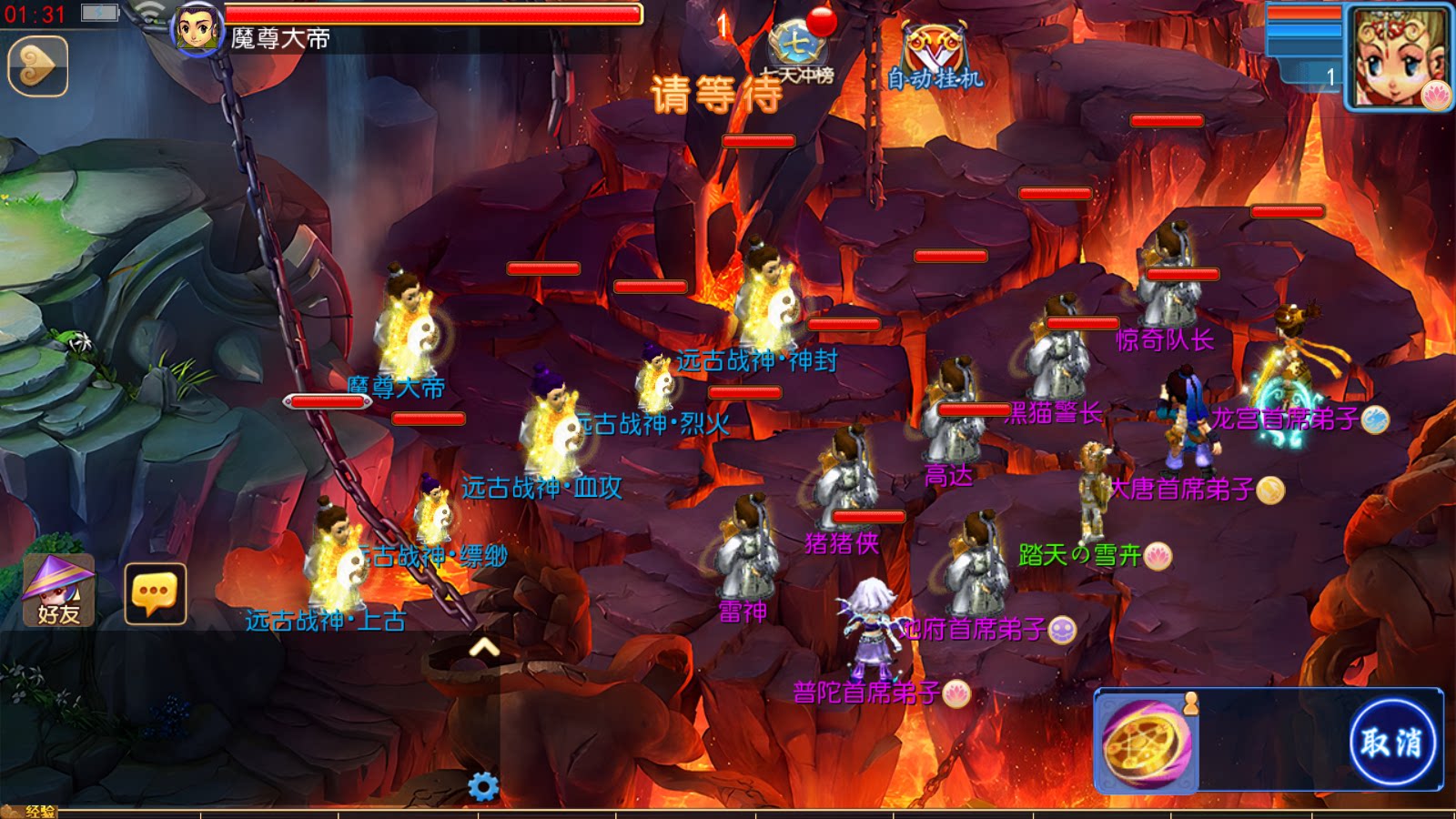 踏天西游（超变外部注册）