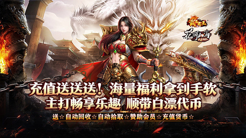 996传奇转游方案