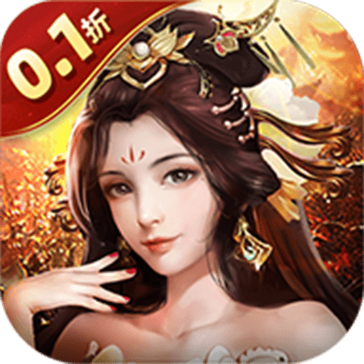 天选英雄（0.1折天天送6480）H5