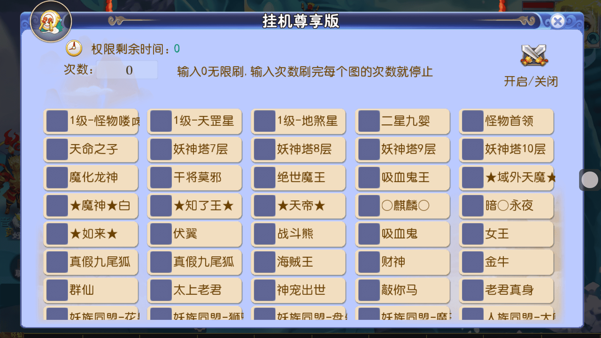 强盗西游（外部注册邀请码12345）