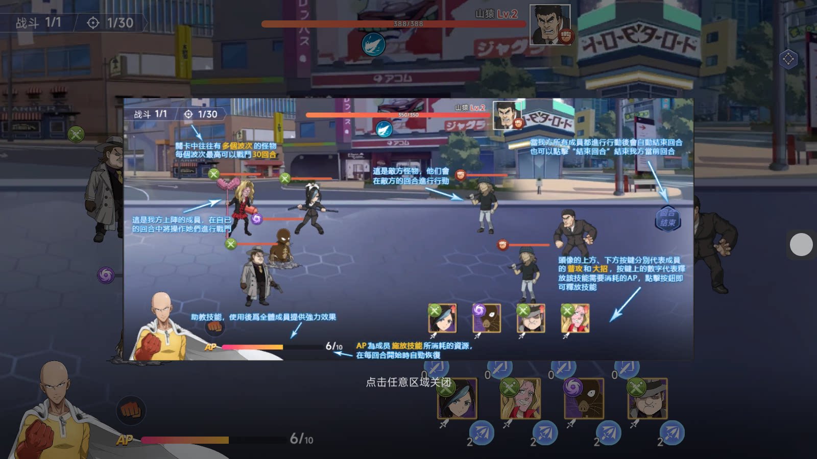 一拳超人（BUG版）