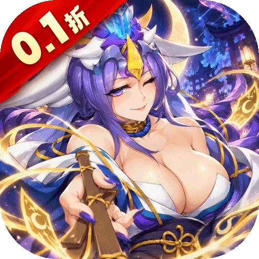 怪物惊魂夜(0.1折上线送V每日送千充)