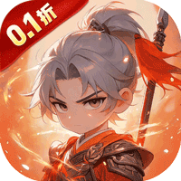 征程三国（0.05 折爆刷真充挂机三国）H5