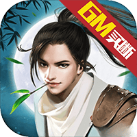 无双之王（五职业GM版）