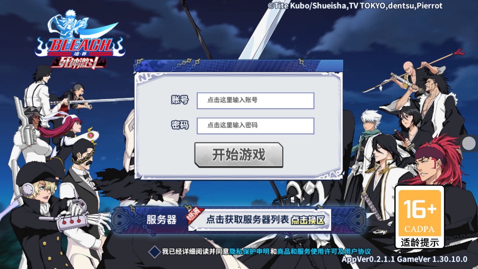 死神激斗（外部注册）
