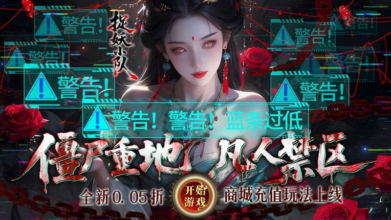 捉妖小队（0.05折双倍代金买断版）H5
