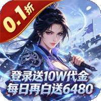 好多三国（0.1折乱世买断免费版）H5