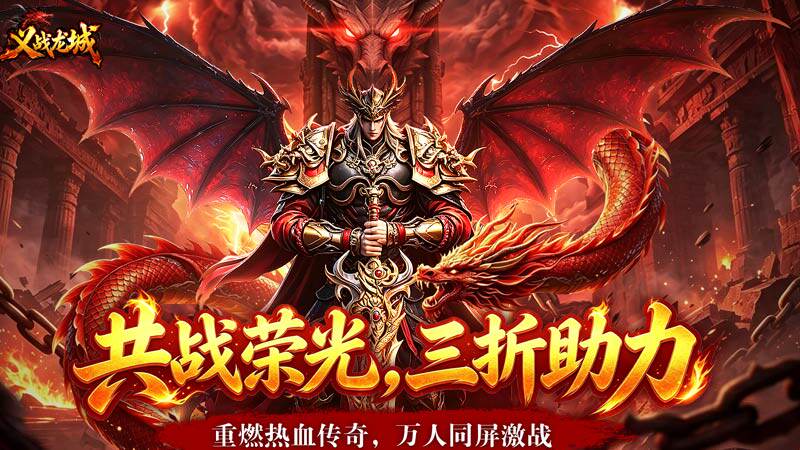 永久累计充值活动（需找客服申请）