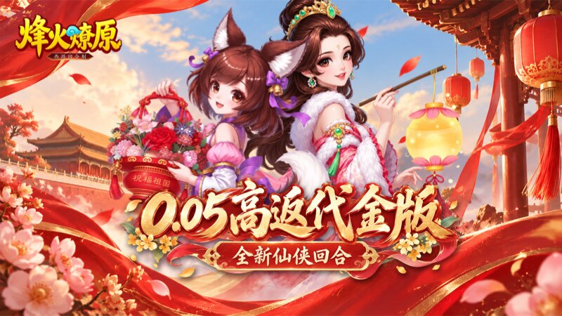 限时累充活动10月2日-10月31日