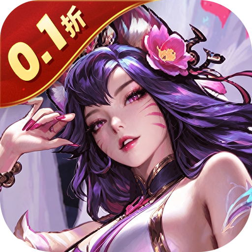 萌神契约(0.1折1w免费版)