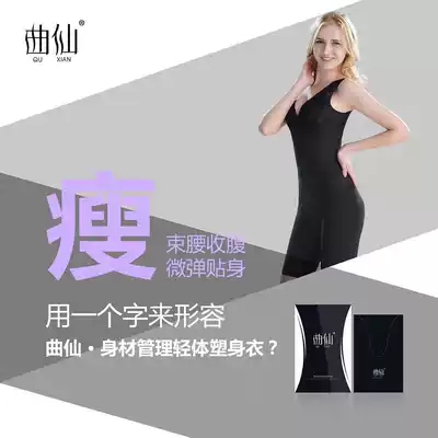Shun Zhitang Qu Xian body shaping clothes postpartum abdomen waist waist ultra-thin plastic breast enhancement hip harvest pelvis bone body Liu Yantong