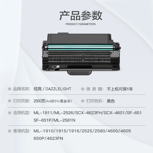 Hyun Liang применяется к Samsung MLT-D1053 Хронидный поведение 1911 2526 SCX-4623FH 4601 651P порошковая коробка