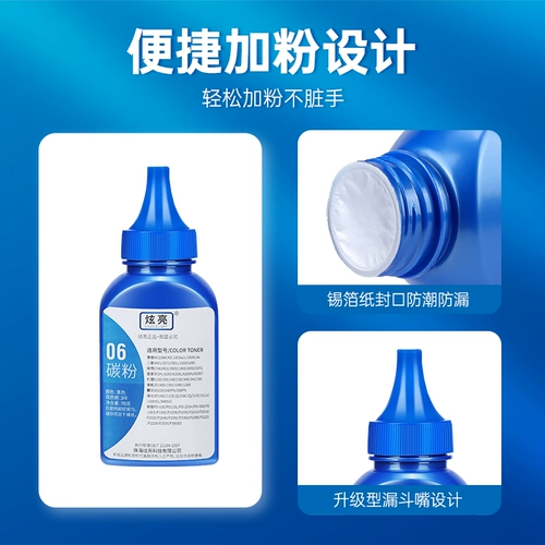 Hyun Liang Applicable Bentu Printer Carbon Powder M6200 Special 6202 6500 6600 7100 P2206 PD-201 PD-206 Чернильный порошок NT-T0100L Common