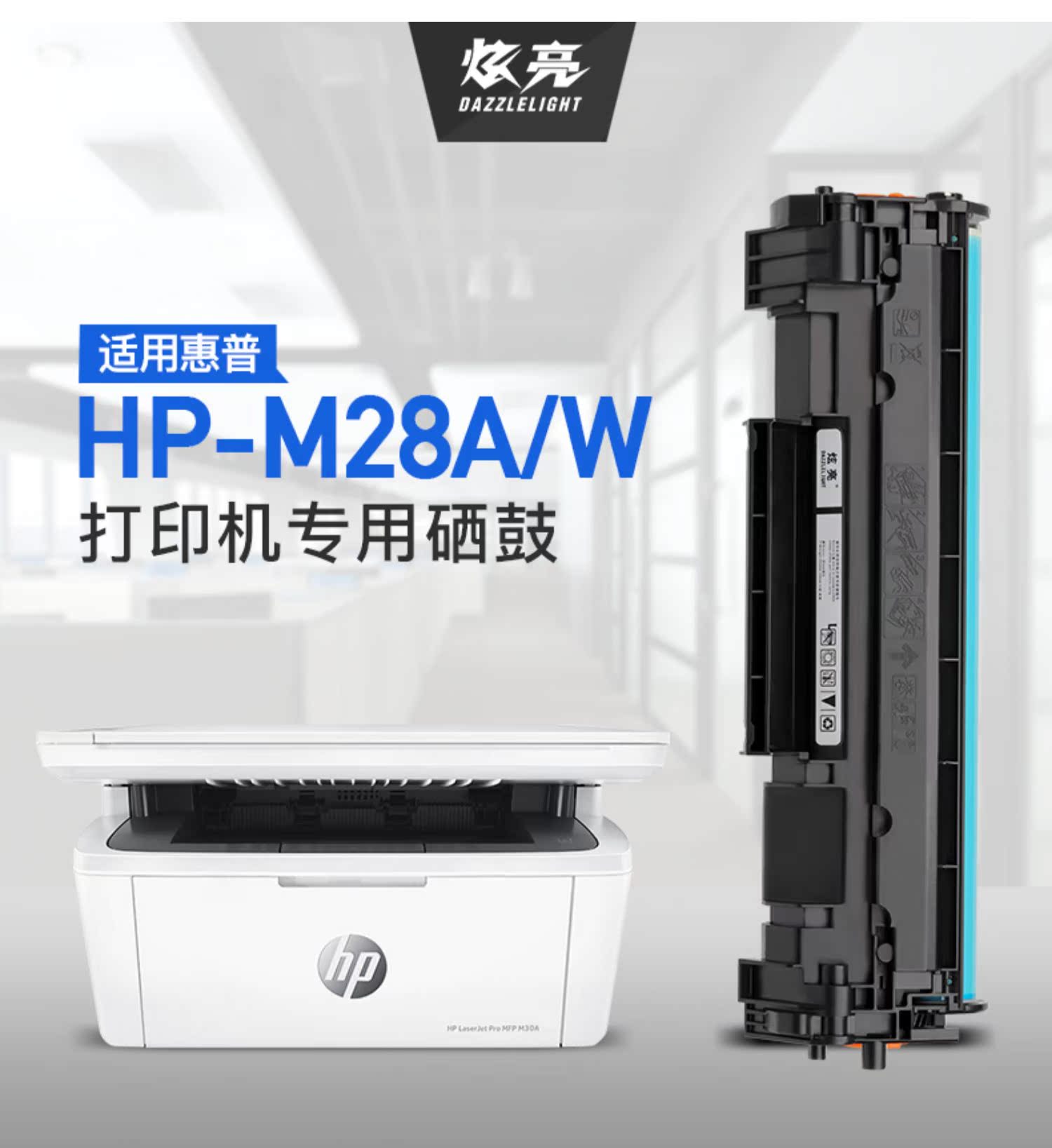 [SF] Sáng và phù hợp với hộp mực máy in hộp mực HP HP-M28A / W hp LaserJet Pro M28A M28W Dễ dàng thêm hộp mực máy laser - Hộp mực