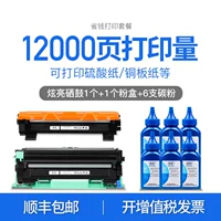 [12000 страниц Сэкономьте сумму печати денег] MFC1816 Drum 1+Pink Box 2+Carbon Powder 6 Поддержка+SF Бесплатная доставка