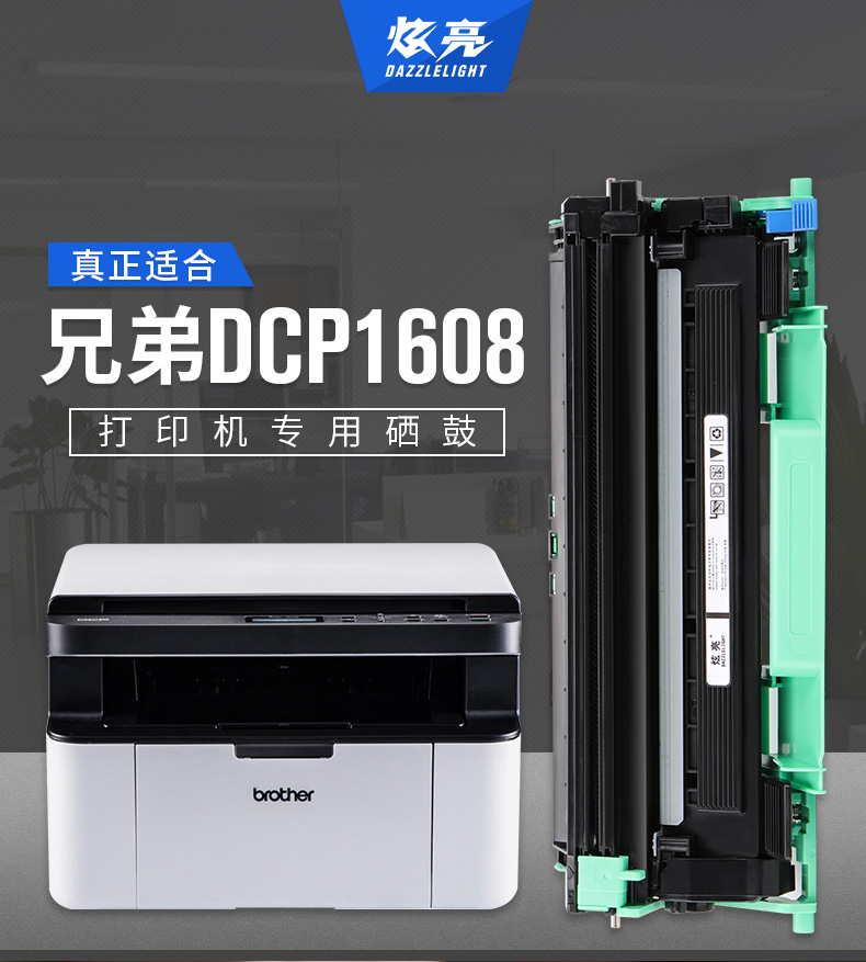 Làm sáng cho máy in anh em DCP-1608 hộp mực anh em trống dính dễ dàng để thêm bột mực đen và trắng mực mực anh em 1608 hộp mực anh em 1608 hộp mực trống - Hộp mực