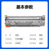 Hyun Liang подходит для HP P1007 Printer Toner Cartridge HP чернильный картридж барабан черно -белый лазерный принтер Легко добавить углеродные чернила