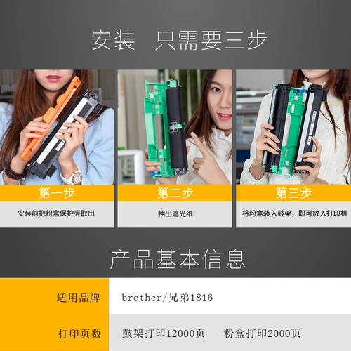 Brother, совместимый MFC, принтер, банка для хранения, картридж, 1816