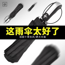 Durable ten-bone manual portable male handsome umbrella automatic 12-bone ultra-light increase technology sunny and rain dual-purpose extension