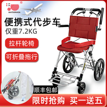 Japans Matsunaga MV-888 2-Elderly Hand-Pushed Scooter Folding Portable Pushable Can Travel on Airplane
