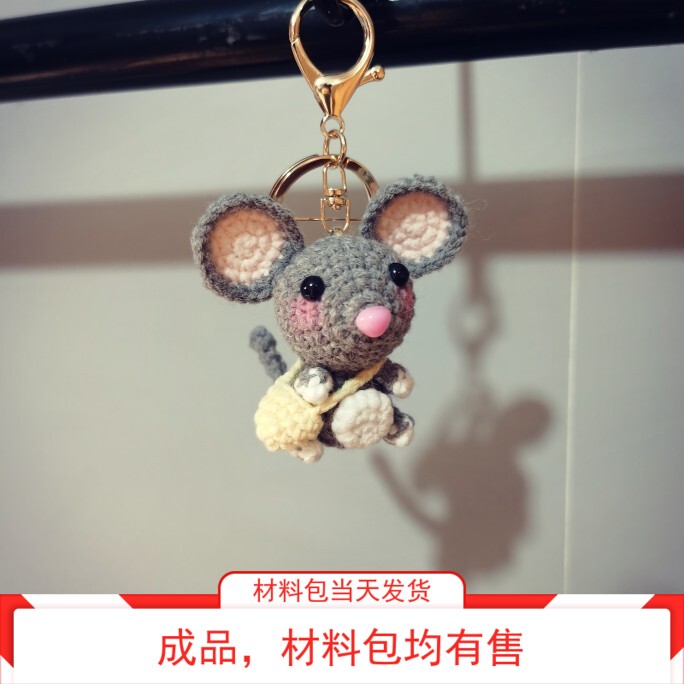 Hand-Knitted Finished Product Little Mouse Keychain Crochet Yarn Cartoon DIY Material Kit Pendant Zodiac Gift