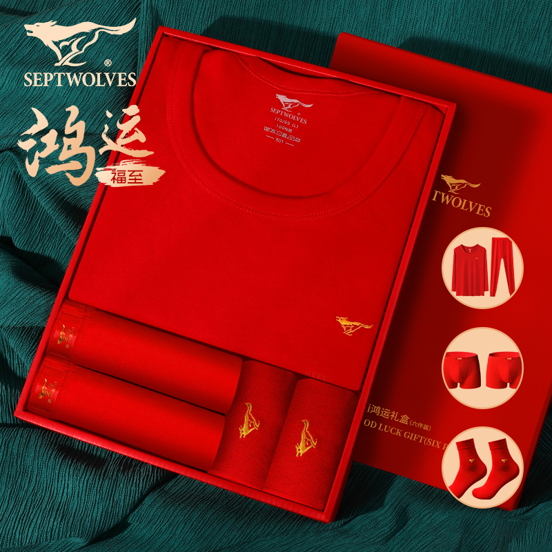 Septwolves Zodiac Year Underwear Set for Men, Pure Cotton Red 2026 Year of the Horse Women's Underwear Autumn Clothing Gift Box, Warm