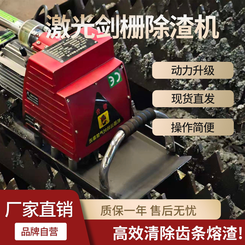Jd-1001A Slag Removal Machine 30,000 Watt Laser Stainless Steel Rack Automatic Slag Cleaning Machine Powerful Cutting Handheld Slag Removal Jd-1001A Slag Removal Machine 30,000 Watt Laser Stainless Steel Rack Automatic Slag Cleaning Machine Powerful Cutting Handheld Slag Removal