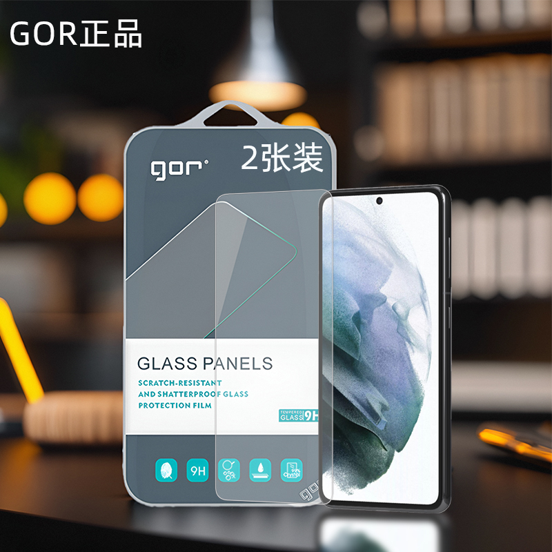 Gor Is Suitable for Samsung S21 Mobile Phone S23 Tempered Glass Film Galaxy Electric A54 Phone S20 Non-Fe Full A53 Half-Screen A33 Screen A52 High-Definition A71 Transparent A34 Anti-Fingerprint 5g Protective Film