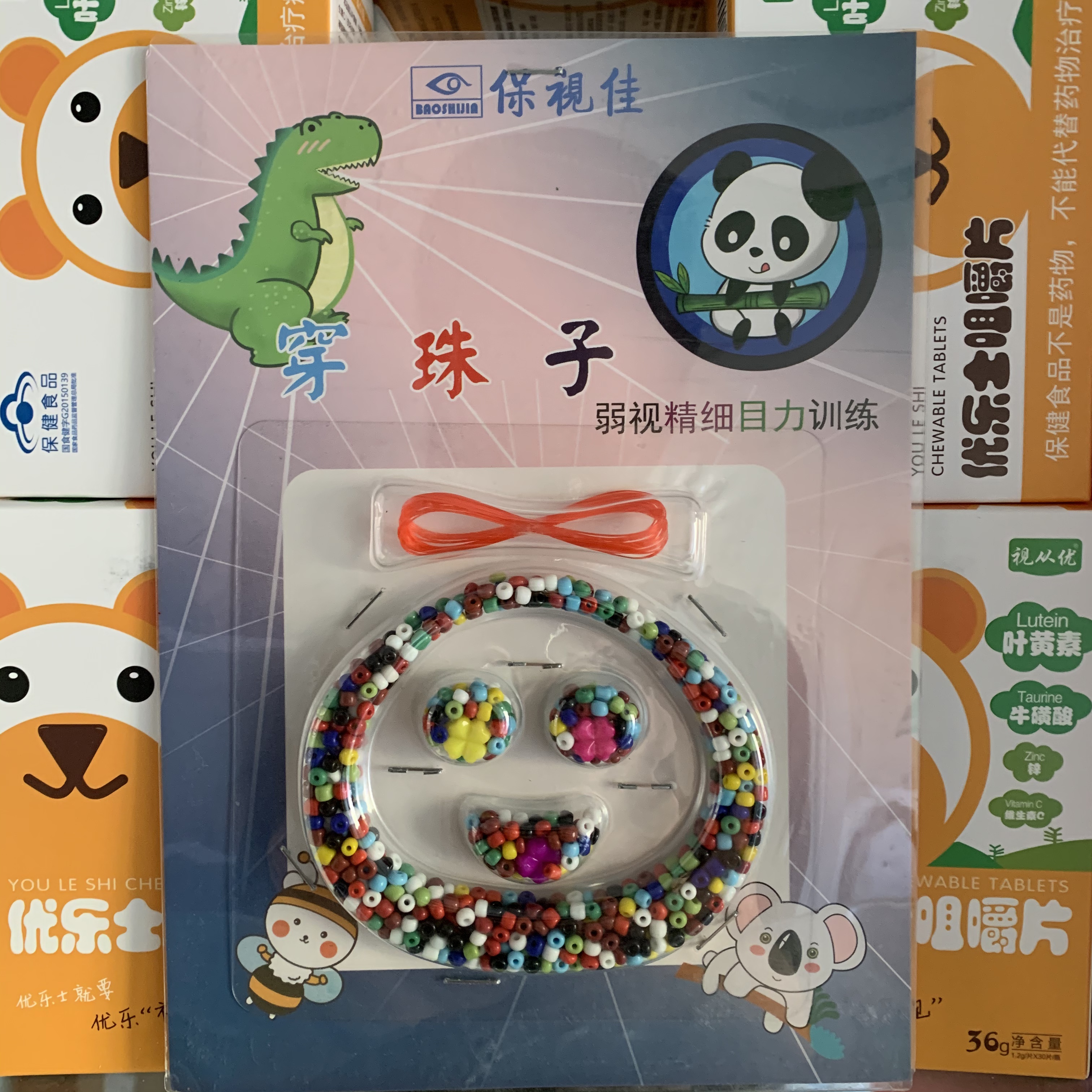 Amblyopia beading fine eye training beads exercise punching needles